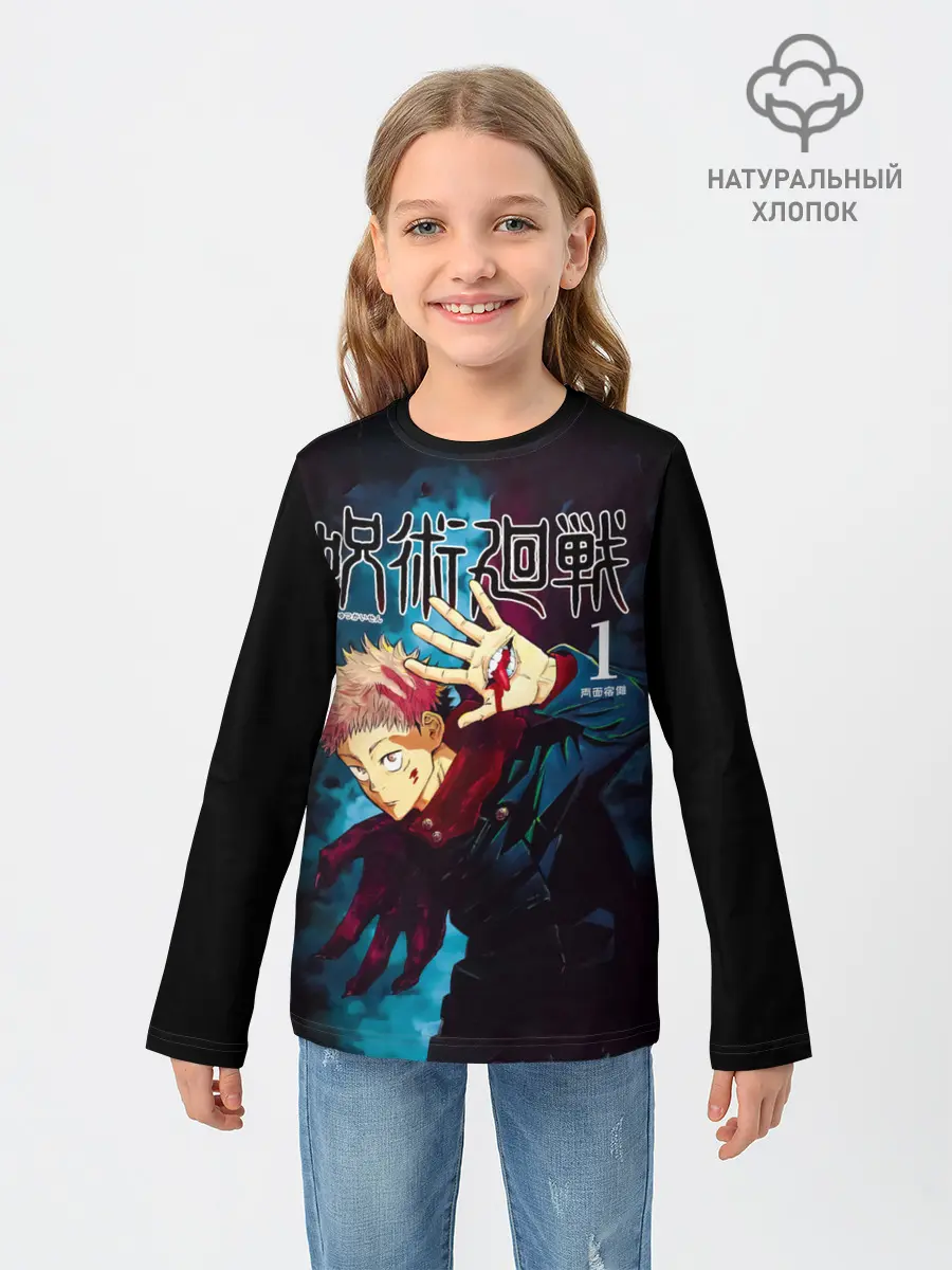 Детский лонгслив / Юдзи Итадори Магическая битва
