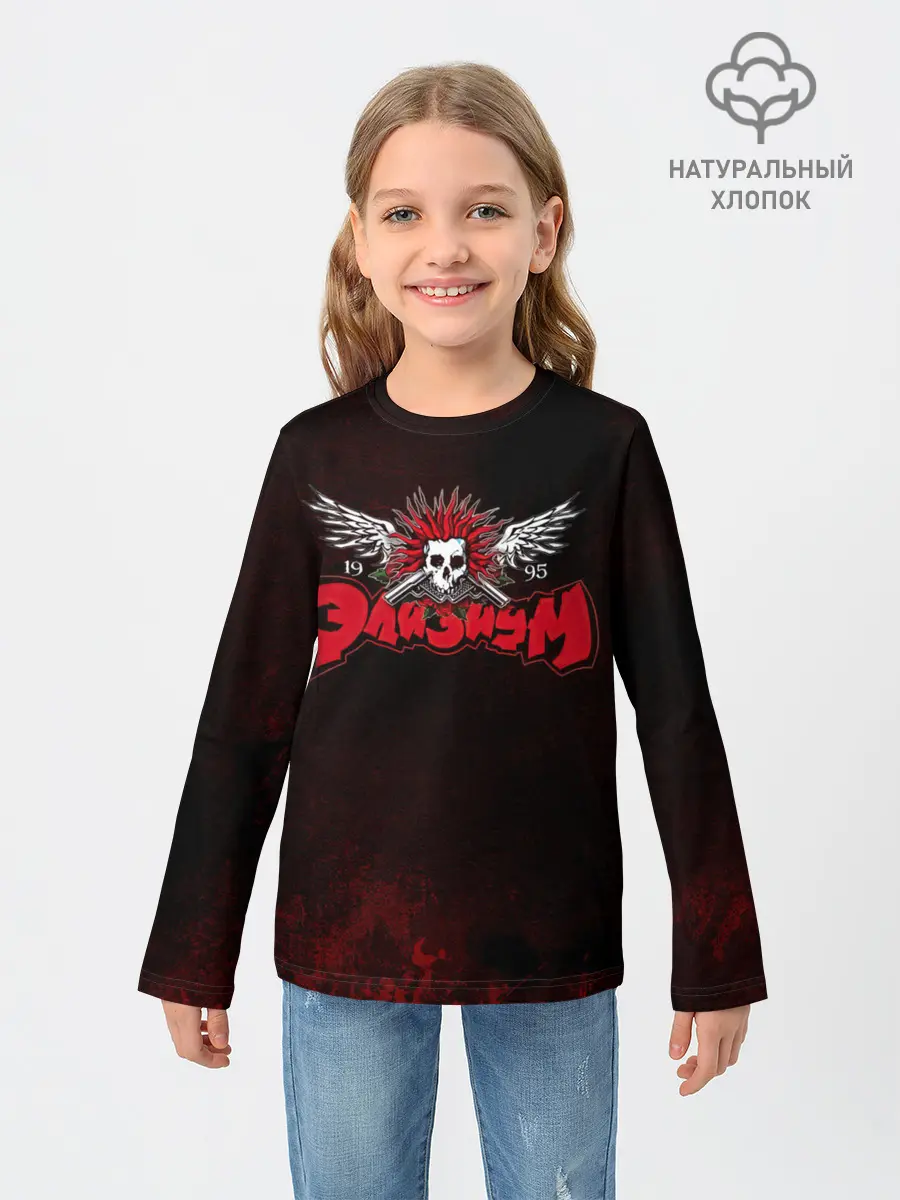 Детский лонгслив / Элизиум 1995