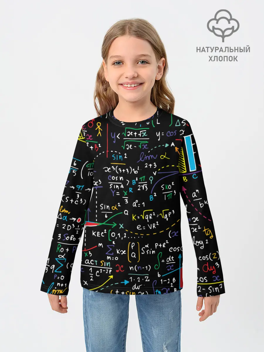 Детский лонгслив / Математика | Функции