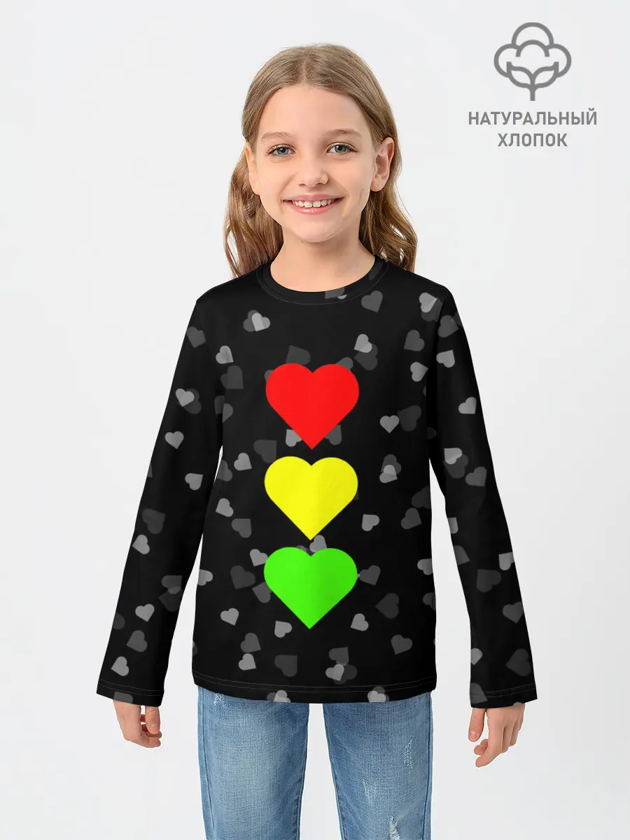 Детский лонгслив / СВЕТОФОР ИЗ СЕРДЕЦ