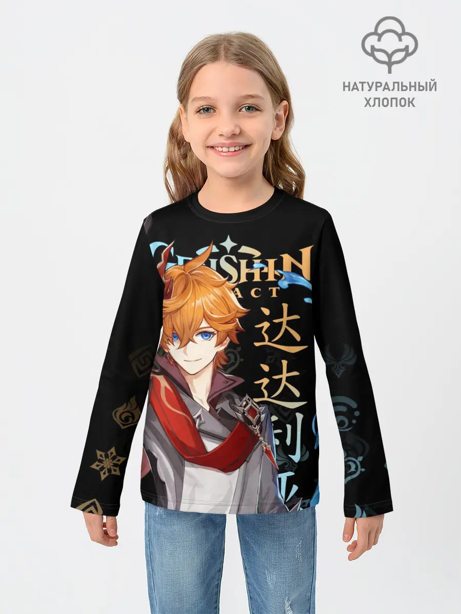 Детский лонгслив / Тарталья, Genshin Impact