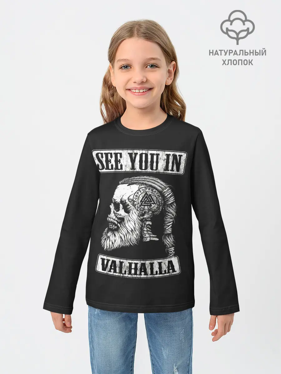 Детский лонгслив / Увидимся в Вальхалле