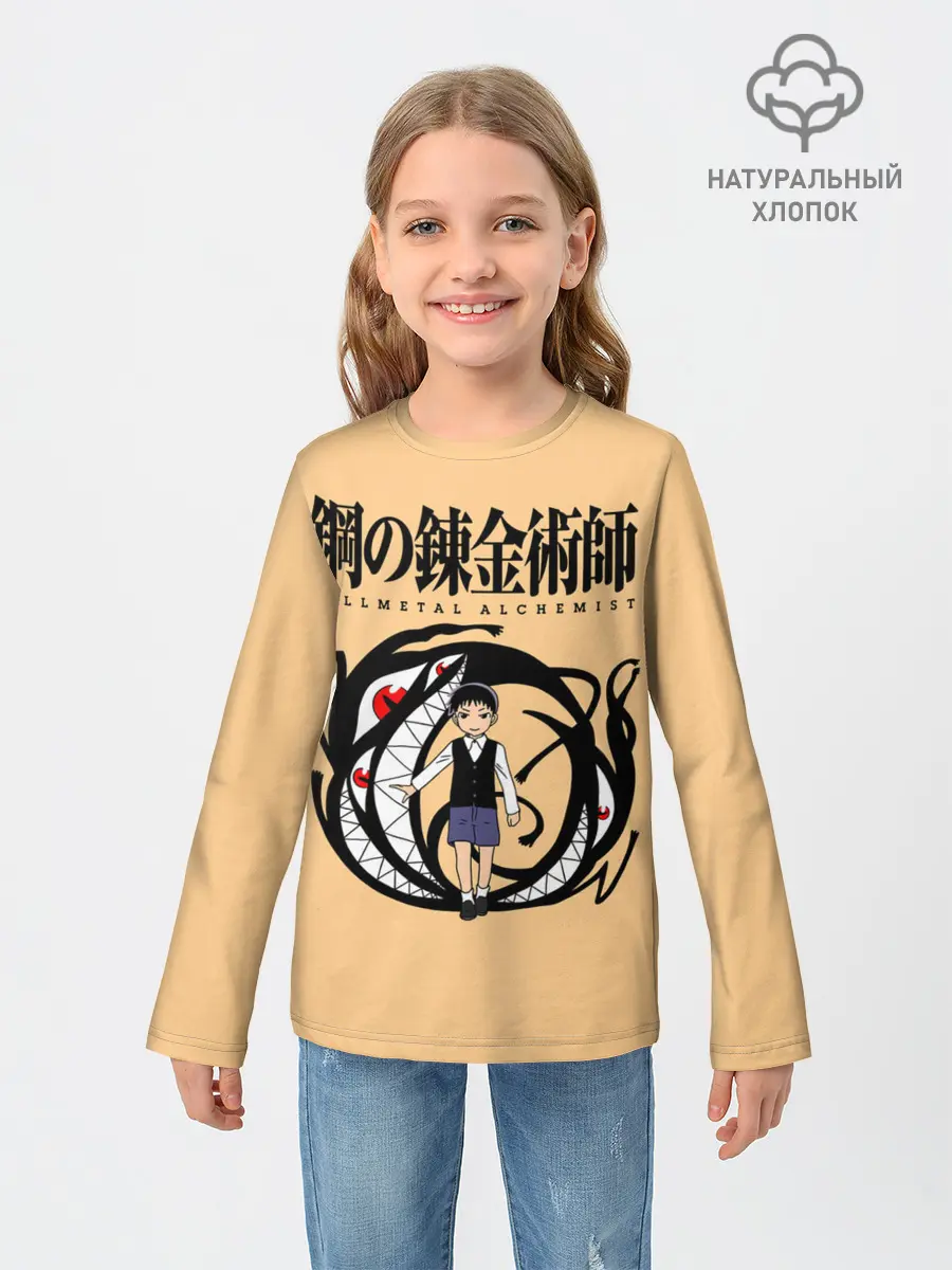 Детский лонгслив / Стальной Алхимик / Селим Бредли