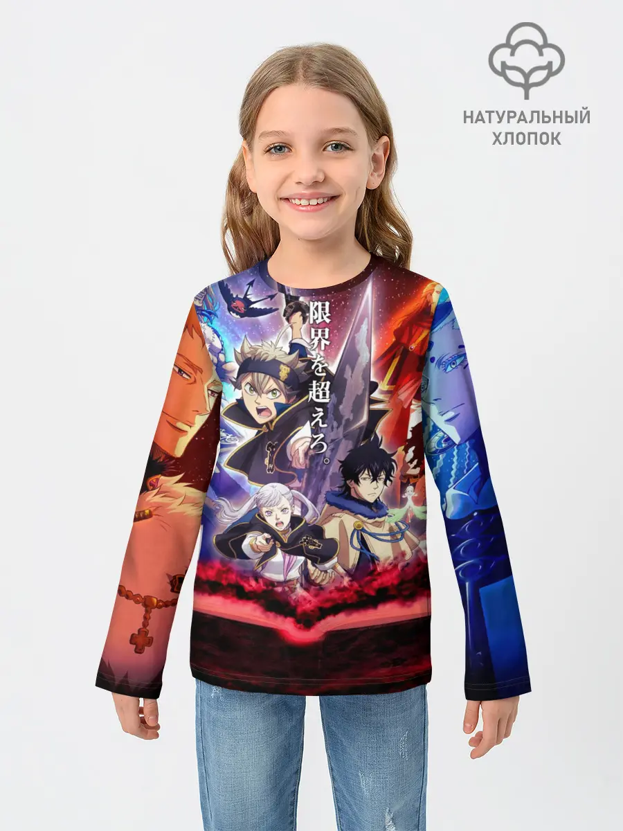 Детский лонгслив / Черный клевер герои и вселенная Аста Юно