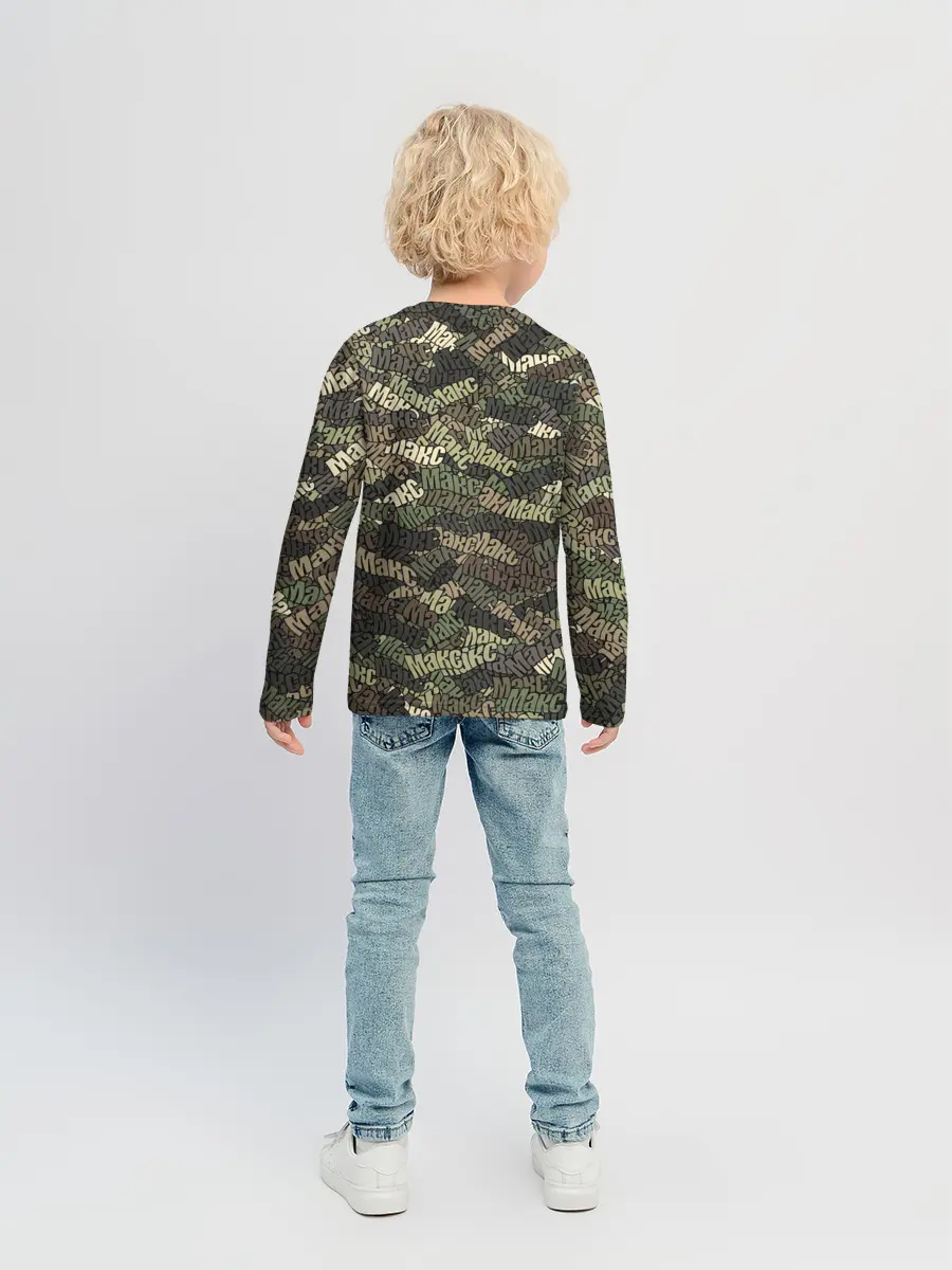 Детский лонгслив / Именной камуфляж Макс