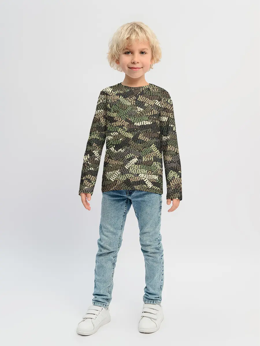 Детский лонгслив / Именной камуфляж Колян