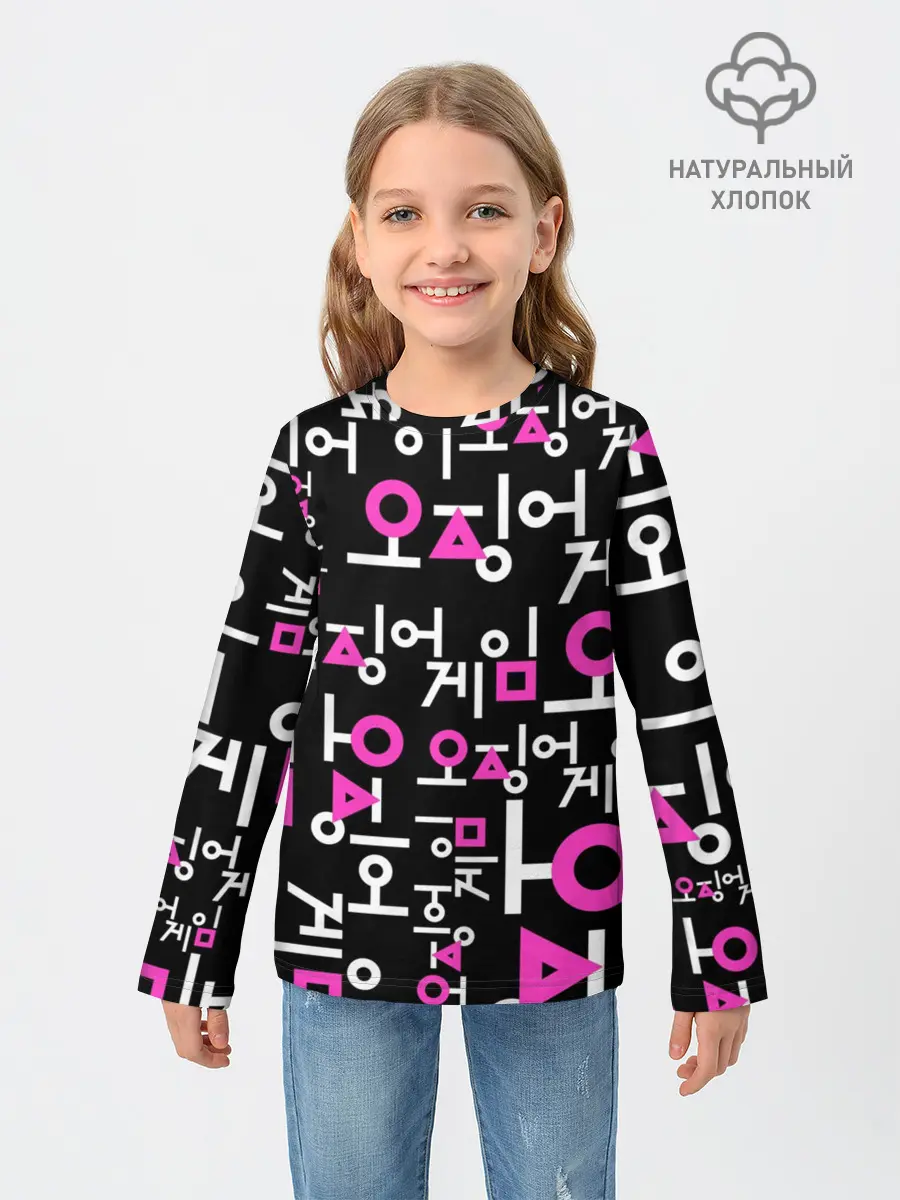Детский лонгслив / Игра в кальмара