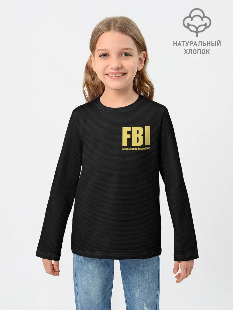 Детский лонгслив / FBI. Female Body Inspector.