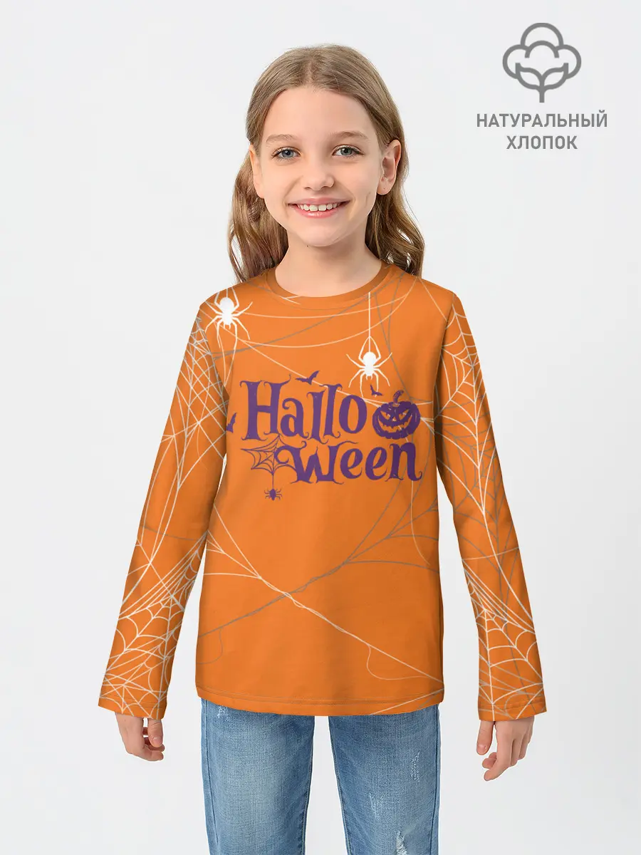 Детский лонгслив / ПАУТИНКА НА ХЭЛЛОУИН