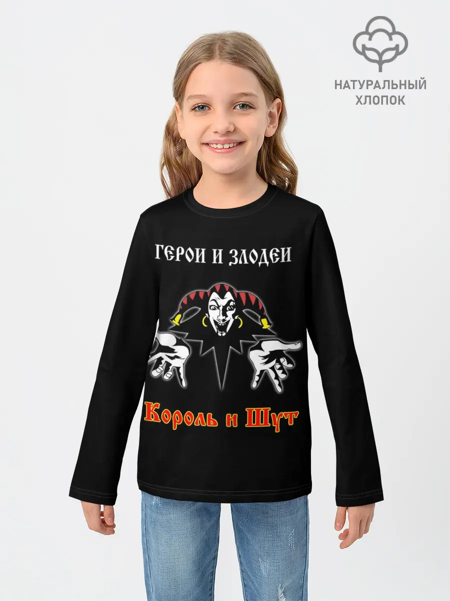 Детский лонгслив / Герои и Злодеи