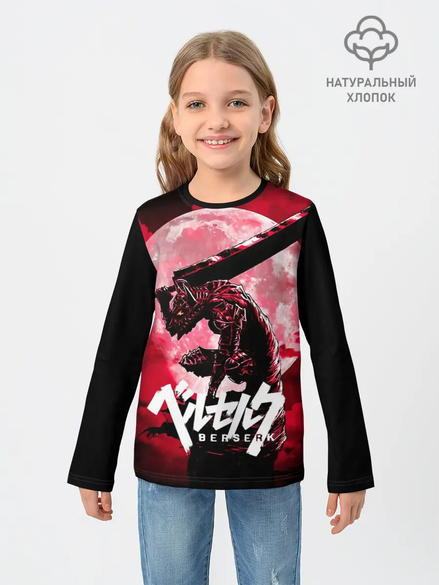 Детский лонгслив / Берсерк / Berserk