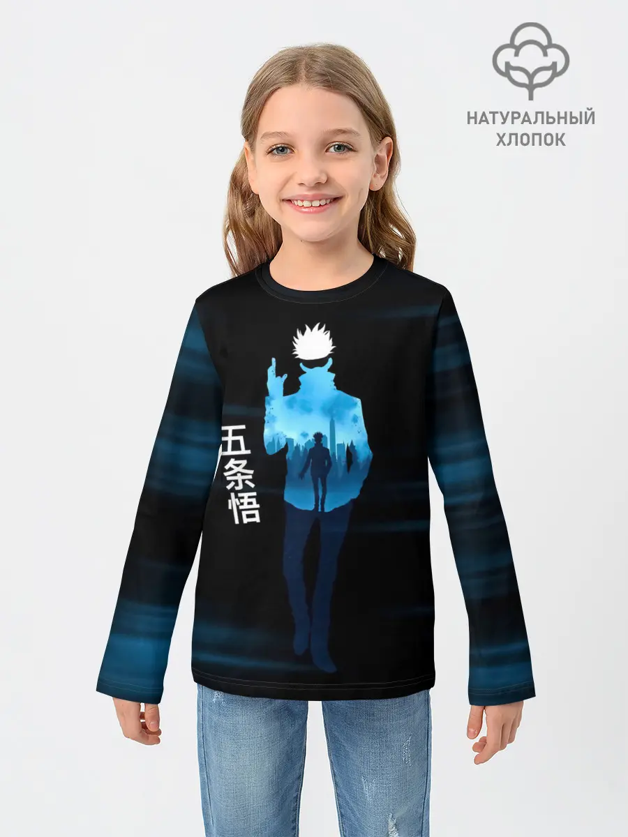 Детский лонгслив / Силуэт Сатору Годжо - Магическая битва