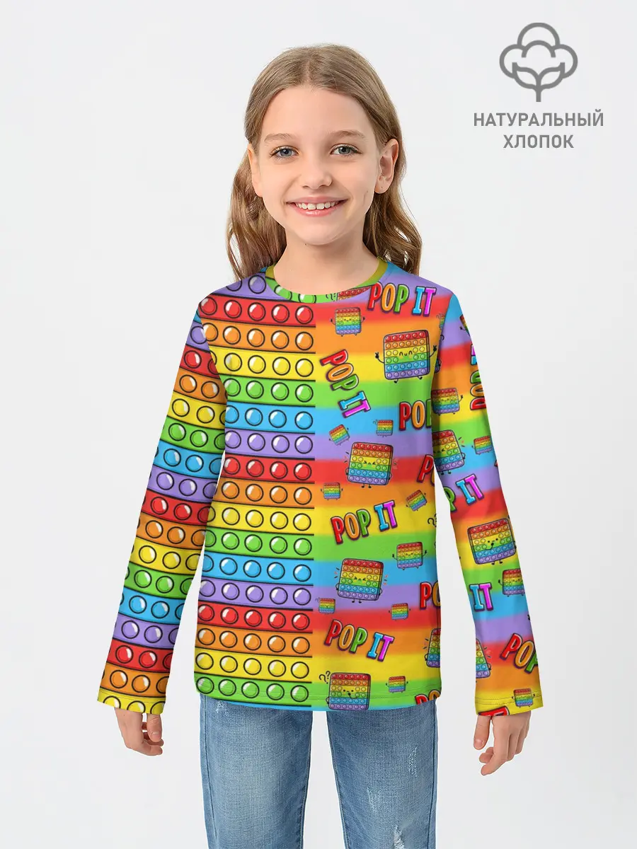 Детский лонгслив / POP IT СМАЙЛЫ