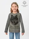 Детский лонгслив / Волк | Мы с тобой одной крови