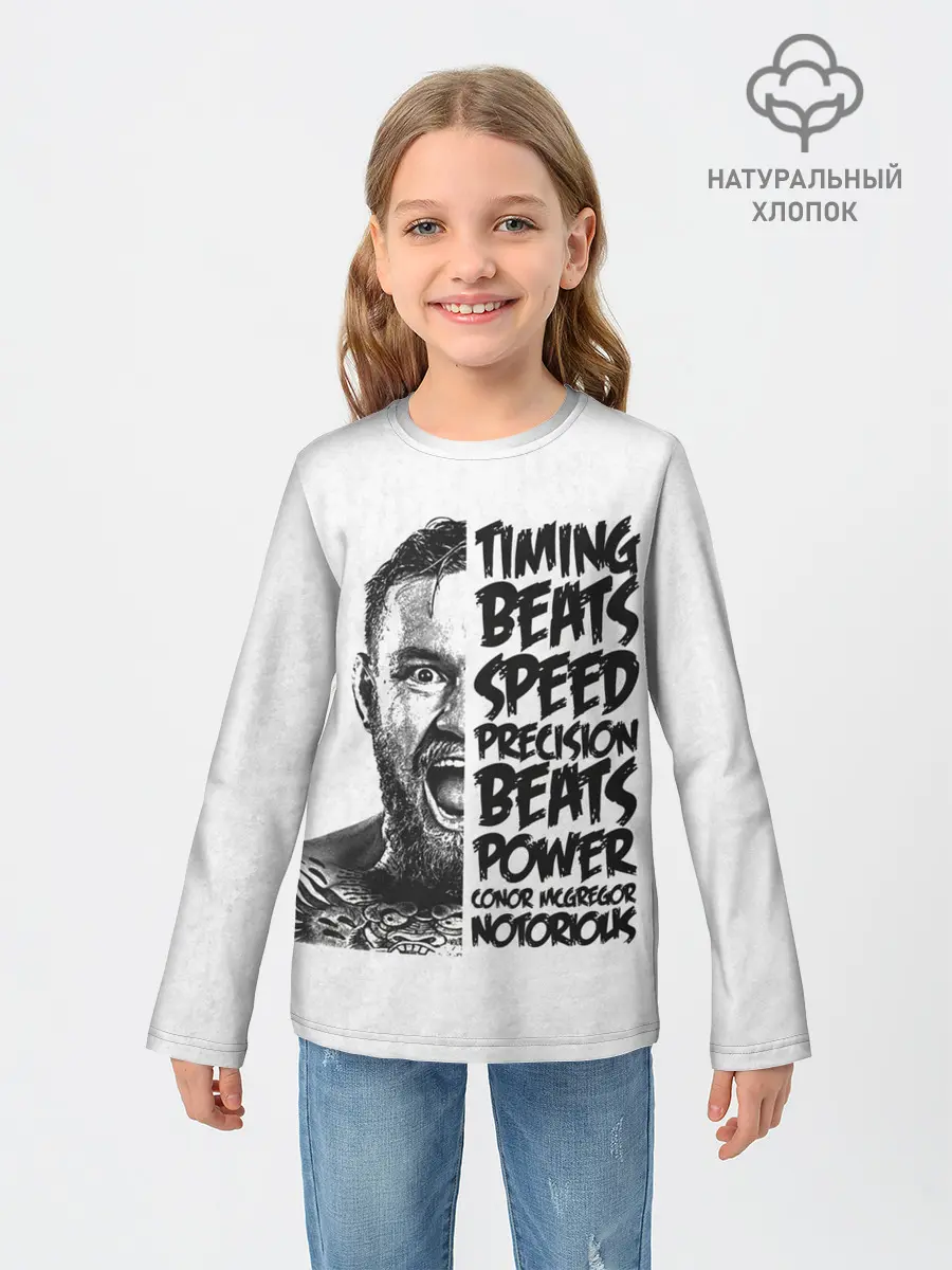 Детский лонгслив / Timing beats speed precision beats power