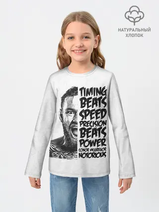 Детский лонгслив / Timing beats speed precision beats power