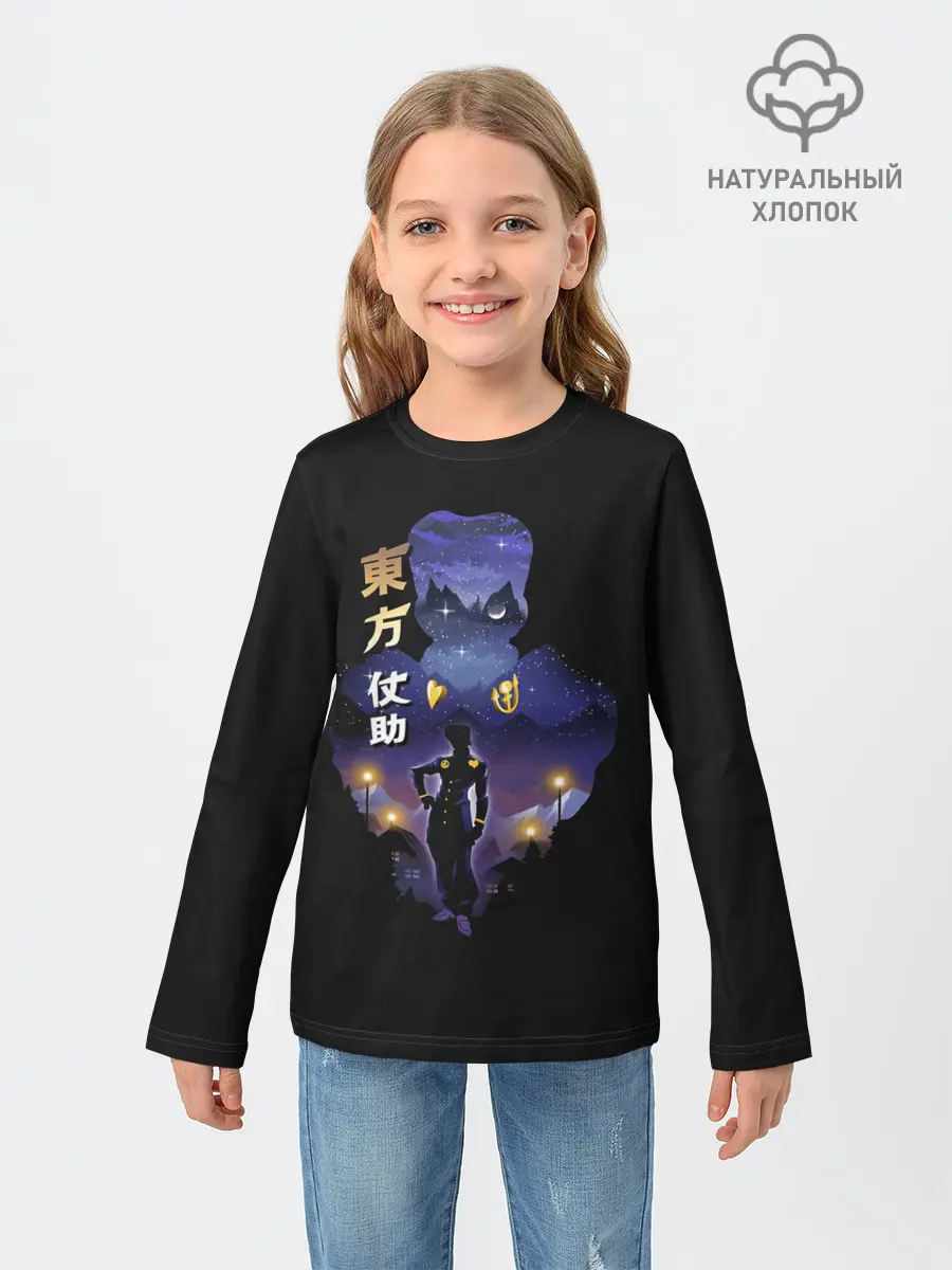 Детский лонгслив / Джоске Хигашиката. Джо Джо