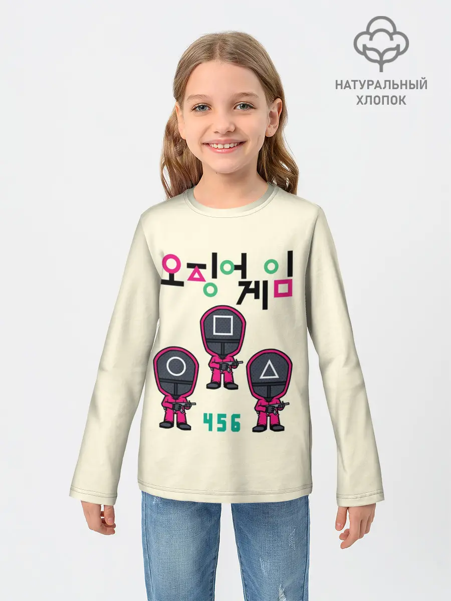 Детский лонгслив / ИГРА В КАЛЬМАРА 456 | SQUID GAME 456