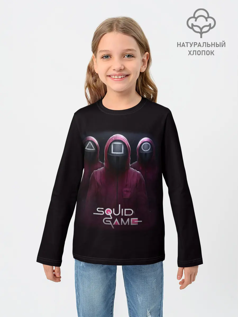 Детский лонгслив / SQUID GAME | ИГРА В КАЛЬМАРА СОТРУДНИКИ