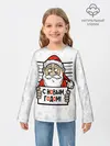 Детский лонгслив / С Новым годом! в заключении