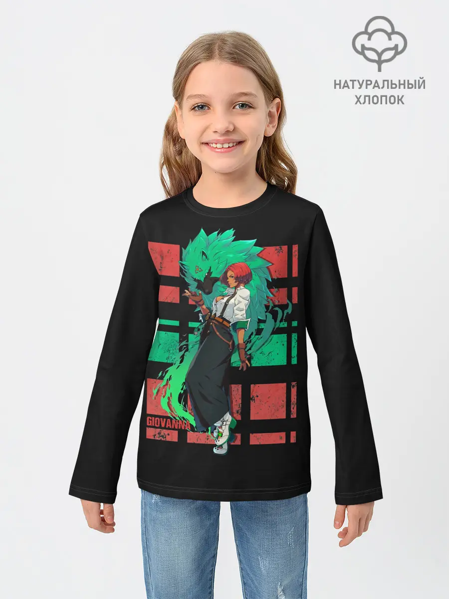 Детский лонгслив / Джованна и Рей