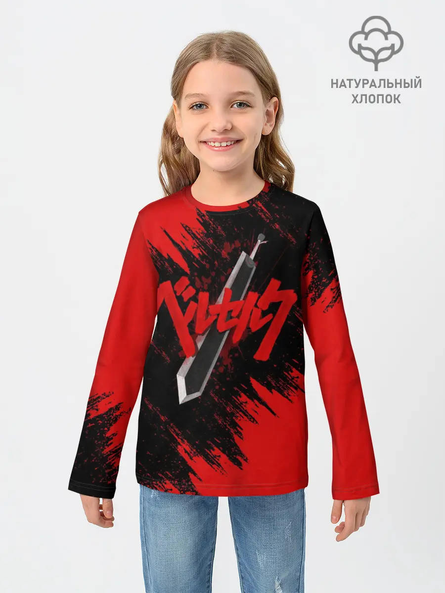 Детский лонгслив / БЕРСЕРК МЕЧ ГАТСА