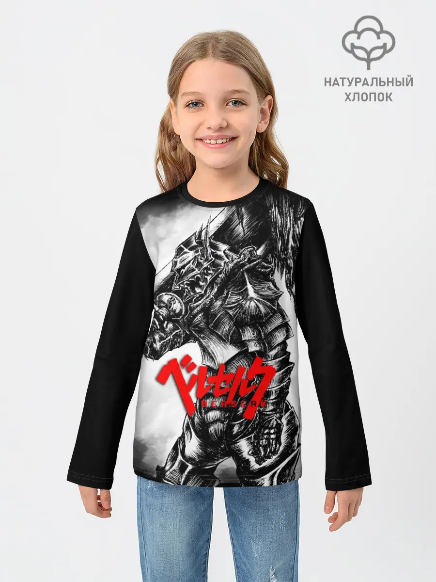 Детский лонгслив / BERSERK ANIME | БЕРСЕРК