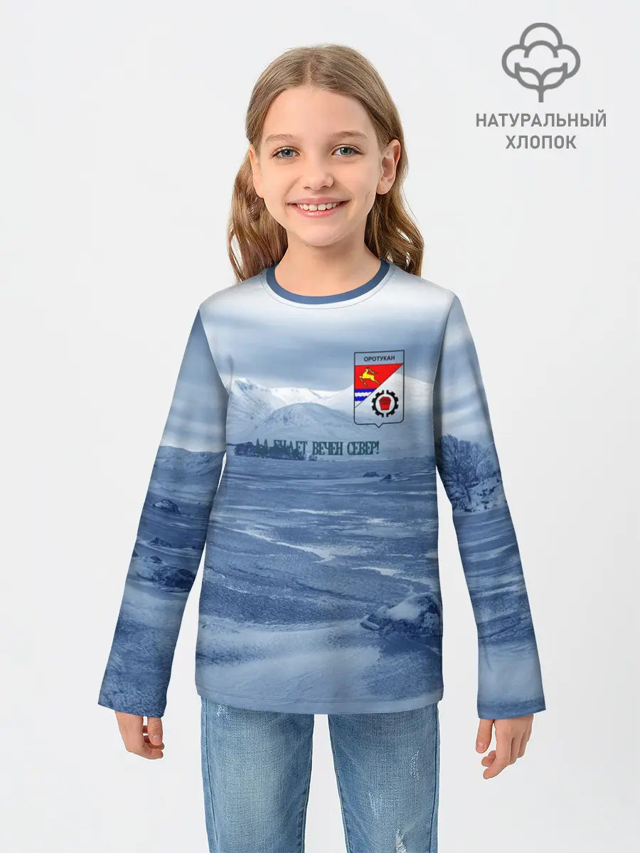 Детский лонгслив / Оротукан