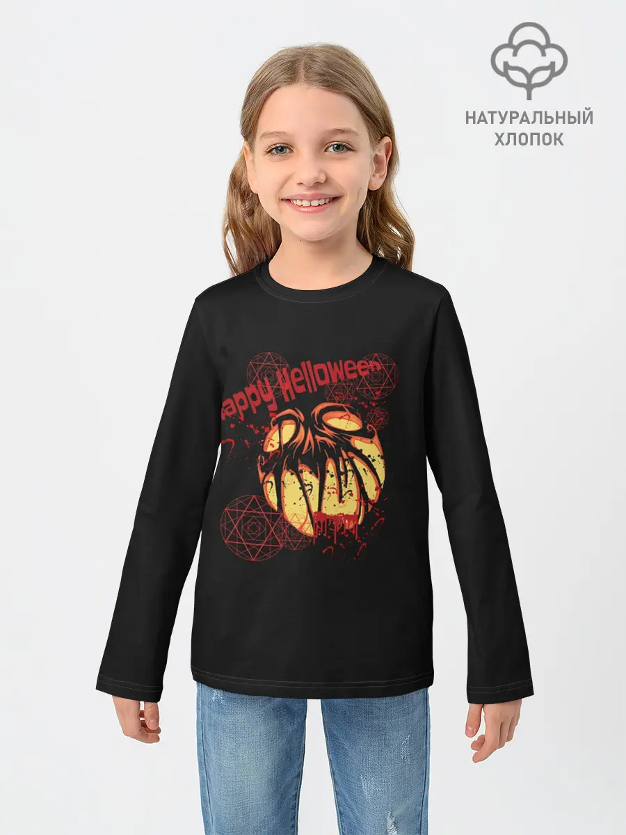 Детский лонгслив / happy-Halloween