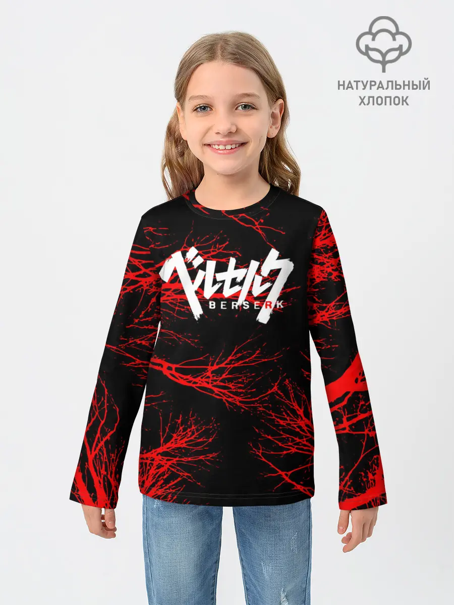 Детский лонгслив / Berserk: Ветки деревьев