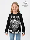 Детский лонгслив / Славянский бог Перун
