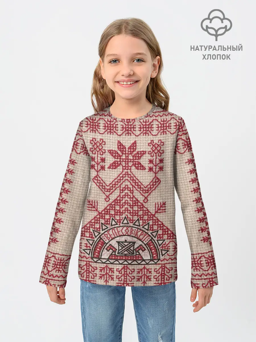 Детский лонгслив / Славянская вышивка | Узоры Руси