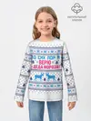 Детский лонгслив / До сих пор я верю в Деда Мороза!