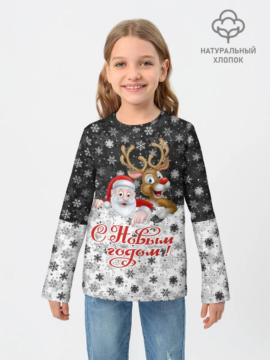 Детский лонгслив / С Новым Годом
