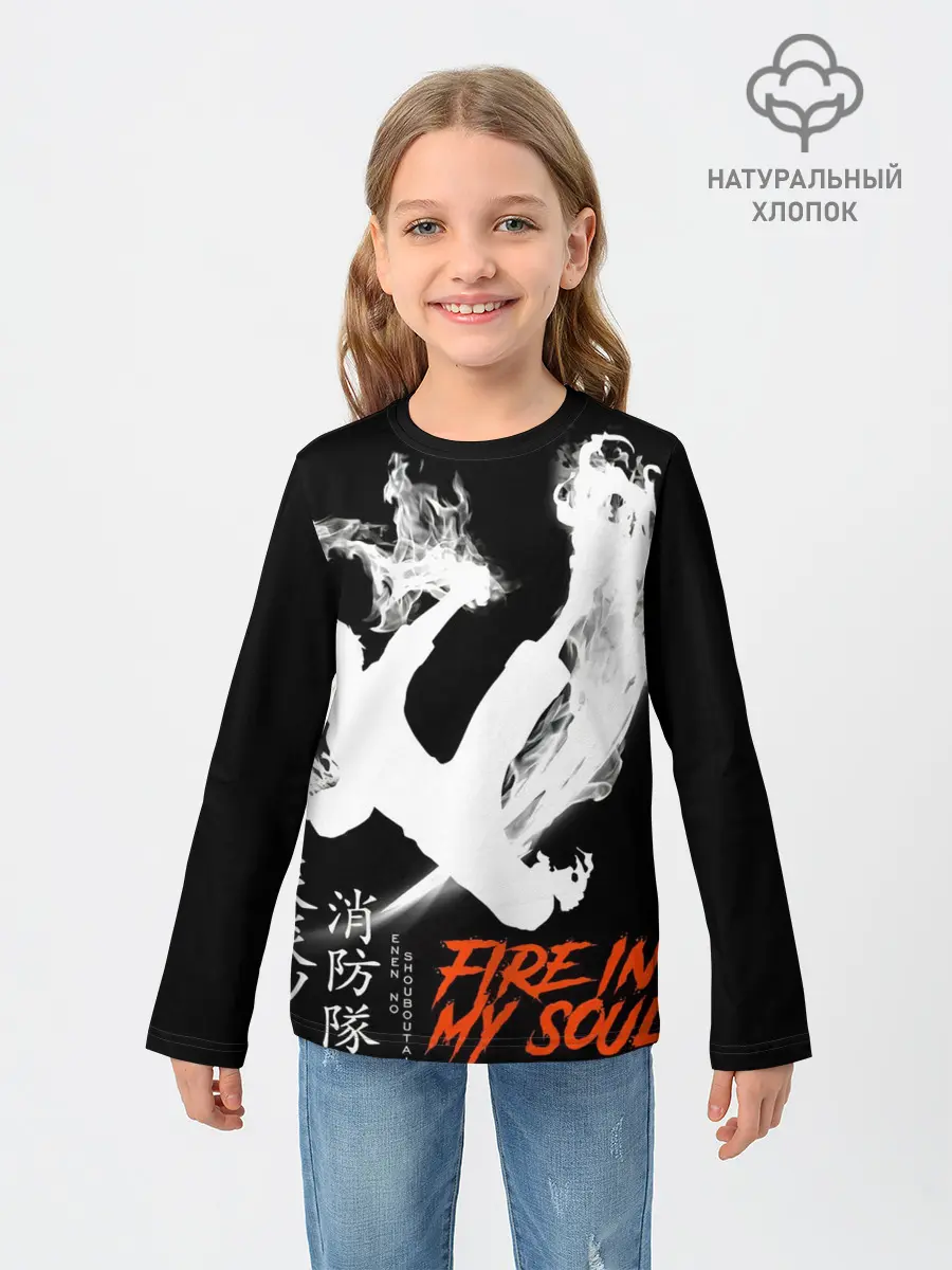 Детский лонгслив / Пламенный отряд