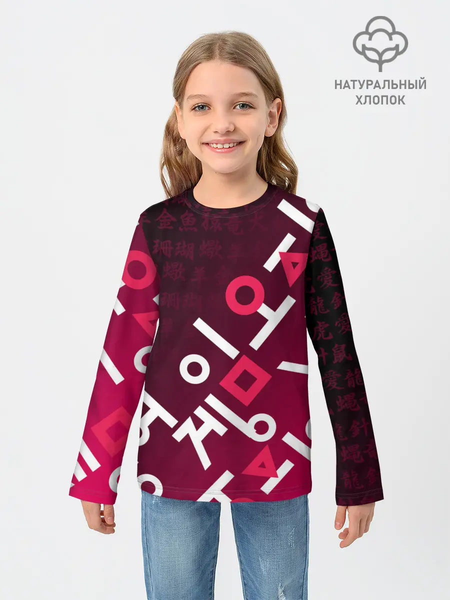 Детский лонгслив / ИГРА В КАЛЬМАРА, ИЕРОГЛИФЫ ЛОГО