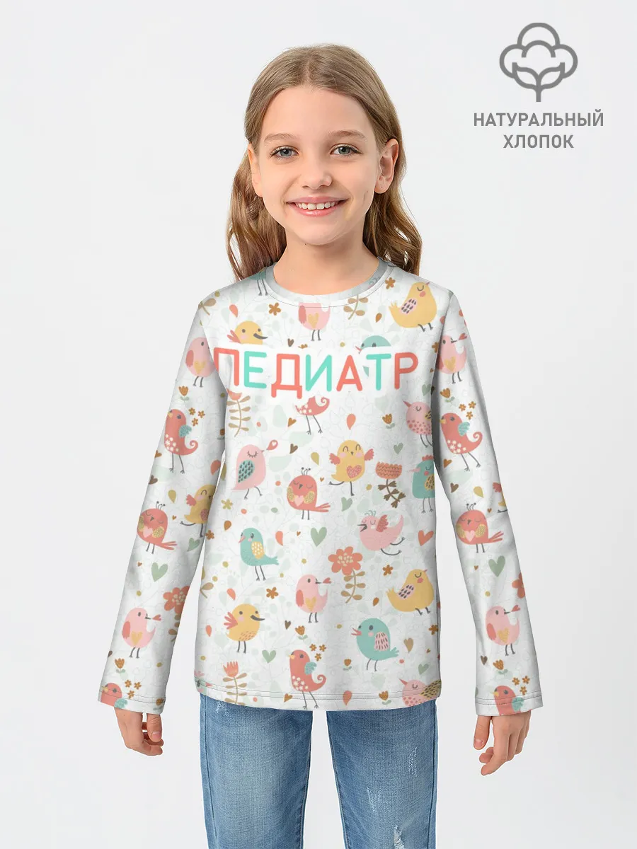 Детский лонгслив / педиатр