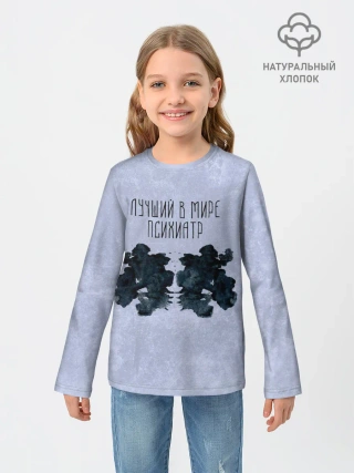 Детский лонгслив / Лучший в мире психиатр