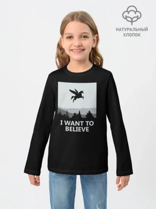 Детский лонгслив / I Want to Believe
