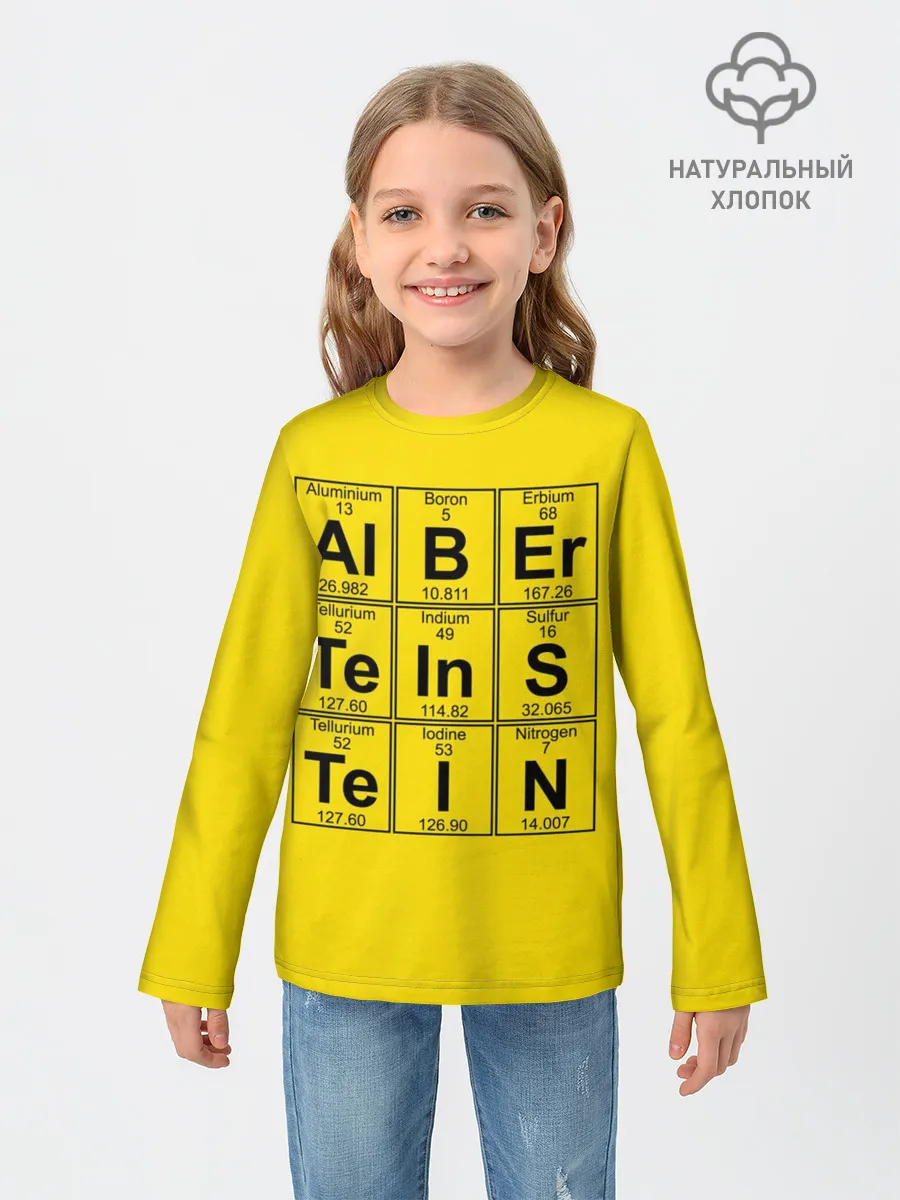 Детский лонгслив / Альберт Эйнштейн