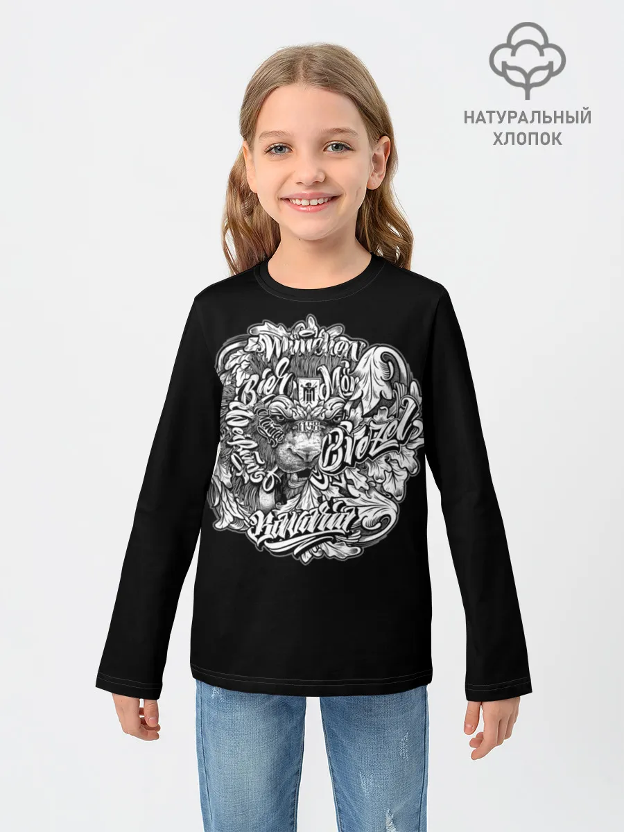 Детский лонгслив / Munchen