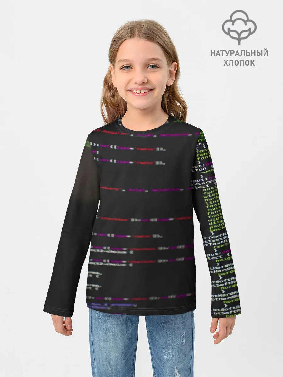 Детский лонгслив / Программный код