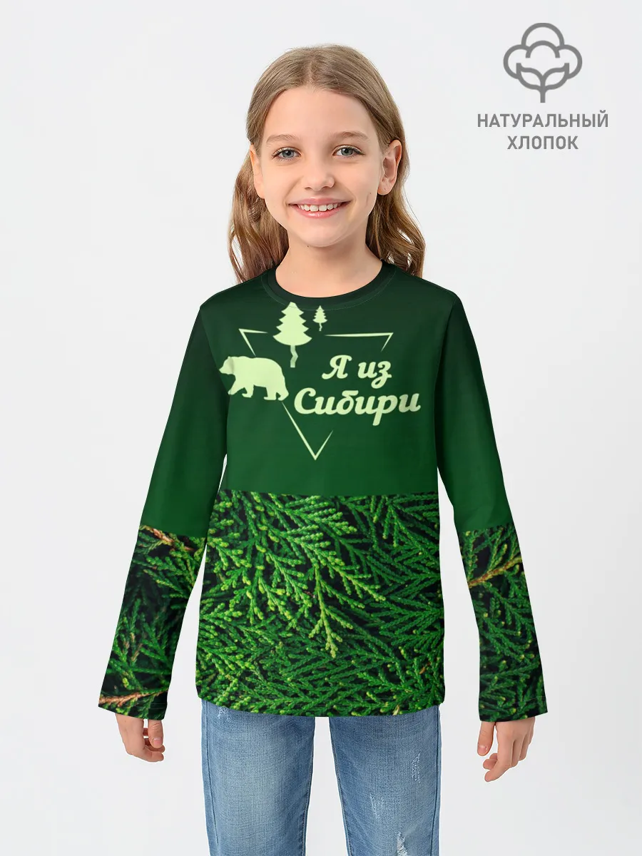 Детский лонгслив / Сибирь