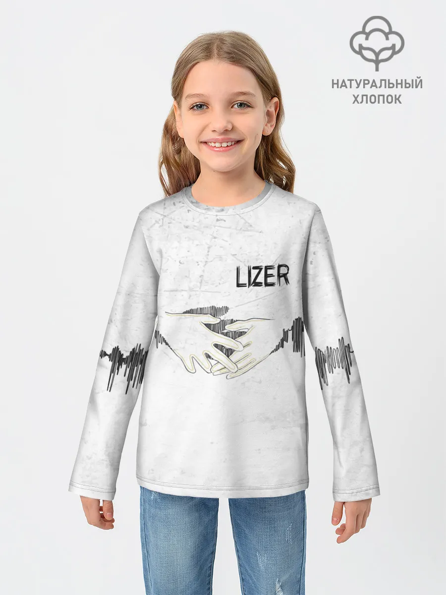 Детский лонгслив / Lizer - Не Отдам