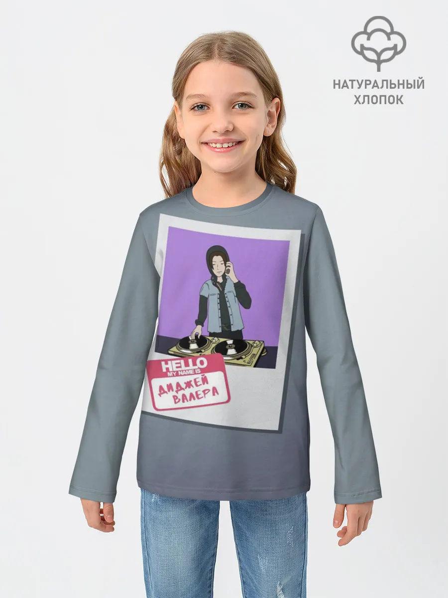 Детский лонгслив / Френдзона Валера