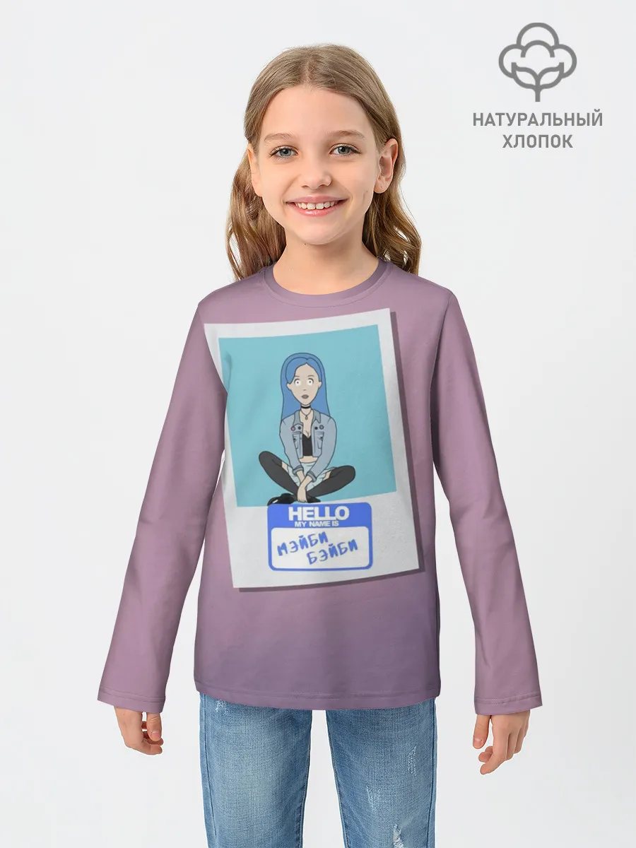 Детский лонгслив / Френдзона Мэйби