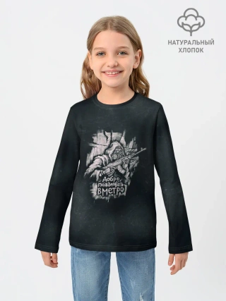Детский лонгслив / Добро пожаловать в метро