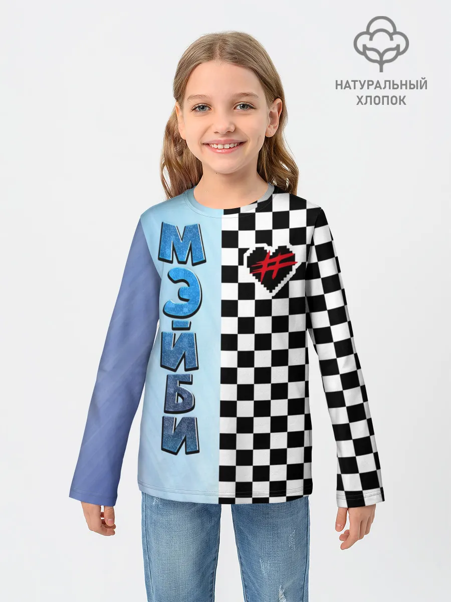 Детский лонгслив / Френдзона Мэйби