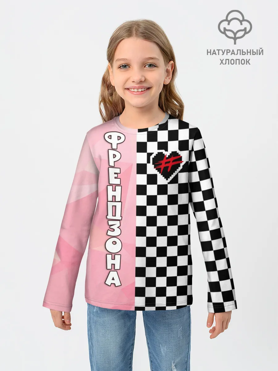 Детский лонгслив / Френдзона