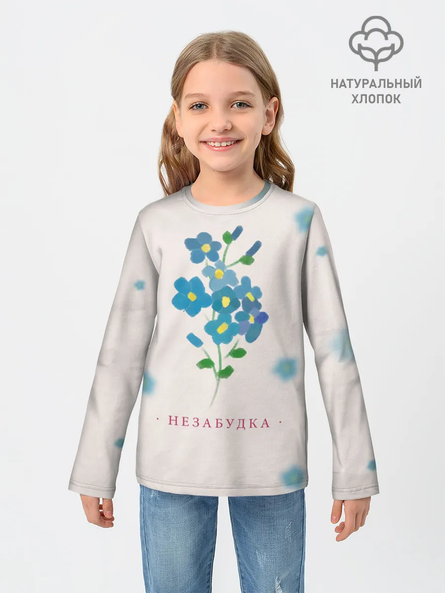Детский лонгслив / Тима Белорусских – Незабудка